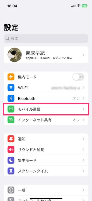 海外SIM　iPhone