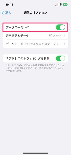 海外SIM　iPhone