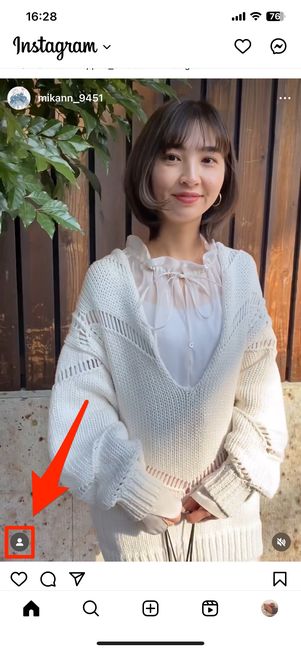 人型アイコンをタップ