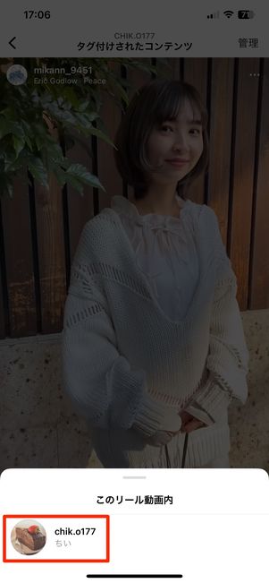 プロフィールに表示しない