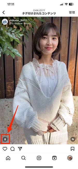 タグ付けされたリール