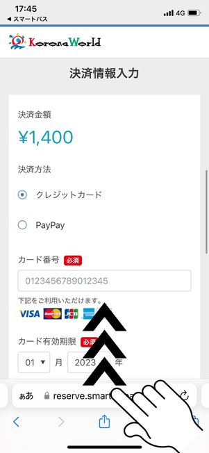 注意事項