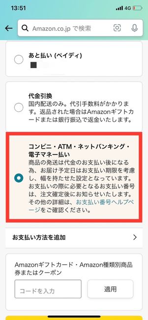 専用です。他の方はご購入をお控えください。 Amazon コンビニ支払い 番号 来ない Amazonでコンビニ払い·代金