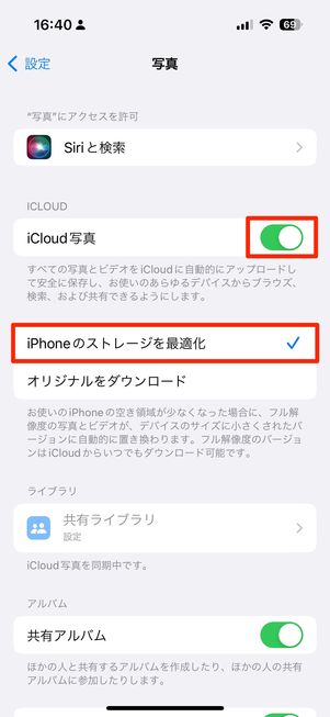 iCloud写真
