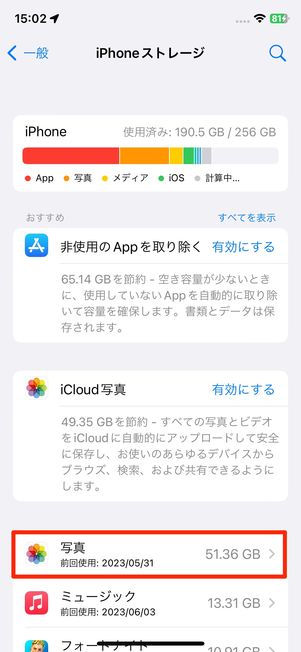 写真をタップ