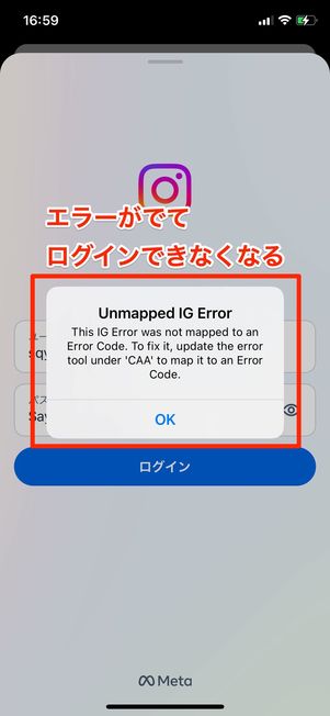 削除アカウント　ログインできない