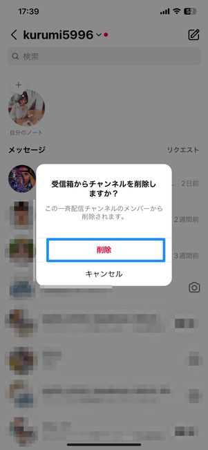 削除をタップ