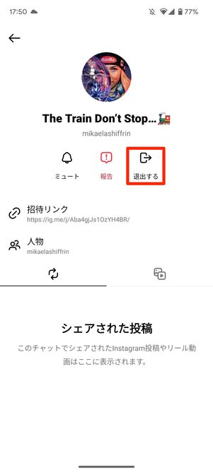 退出する