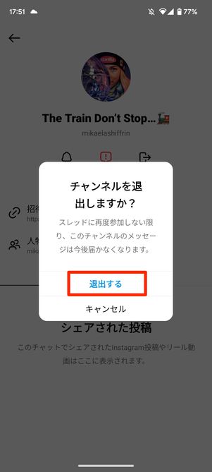 退出する