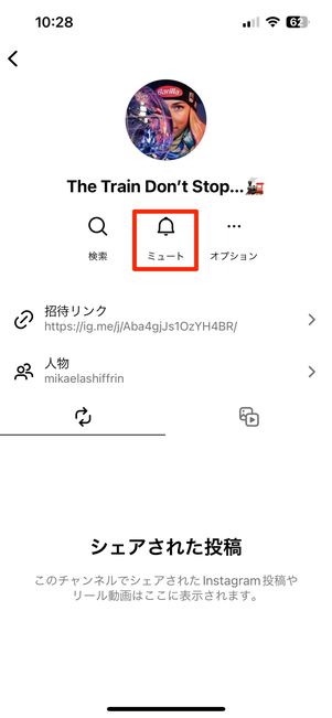 ミュートをタップ