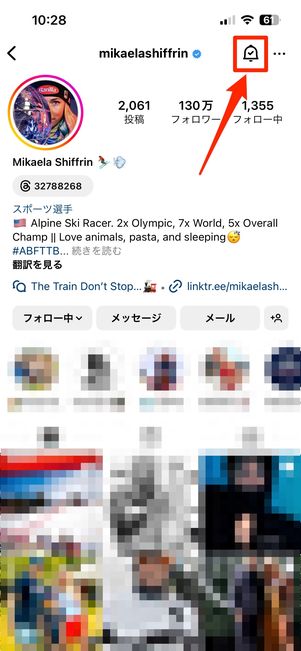 ベルマークをタップ