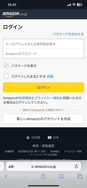 ログイン画面