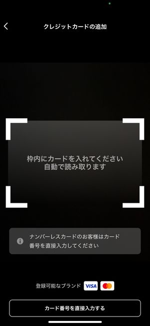 PayPay クレジットカード 登録