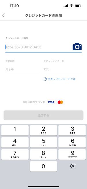 PayPay クレジットカード 登録