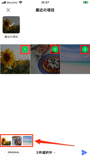 まとめて送付