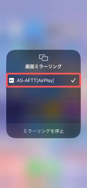 AirPlay