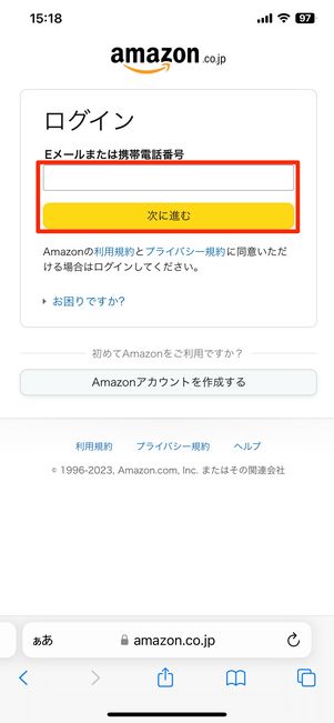 ログインする