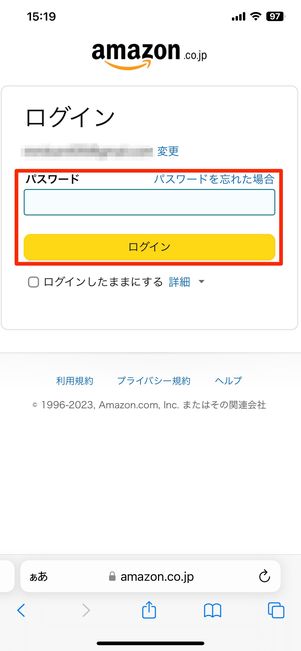 ログインする