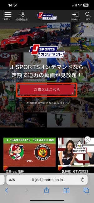 ご購入はこちら