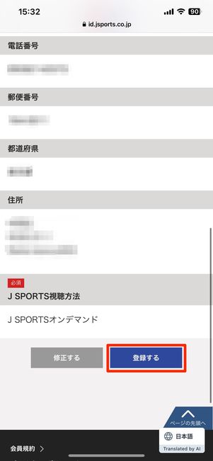 登録する