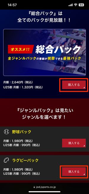 パックを選ぶ