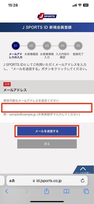 メールを送信