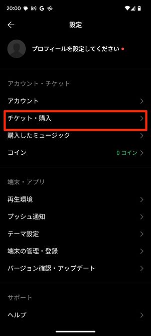 LINE STORE版 LINE MUSICの画面