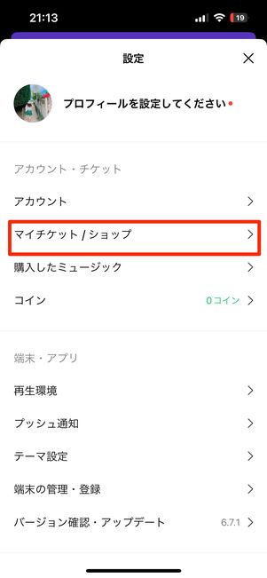 LINE MUSIC