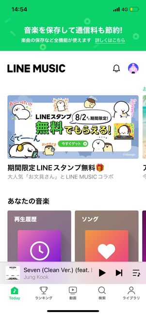 無料ユーザーでも使える