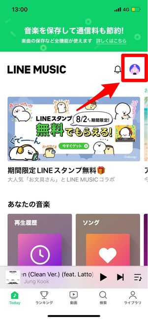 アプリ版LINE MUSICの場合