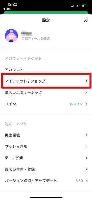 アプリ版LINE MUSICの場合