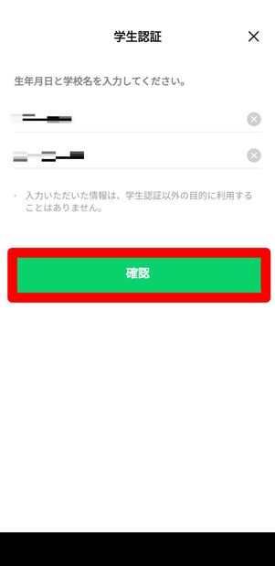 LINE MUSIC