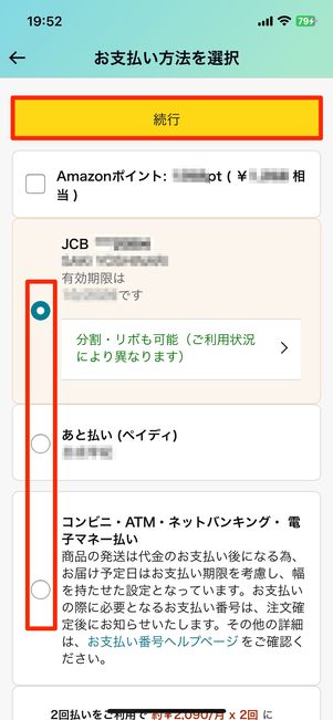 amazon フィギュア ショップ 予約 コンビニ受け取り