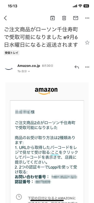 amazon 靴 コンビニ受取 販売 身分証明