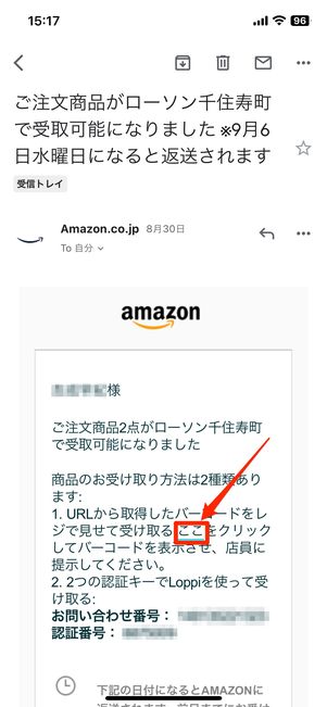 amazon フィギュア ショップ 予約 コンビニ受け取り