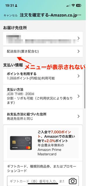 amazon 靴 ストア コンビニ受取 身分証明