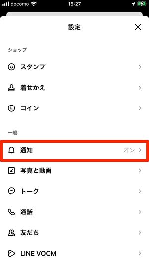 アプリ内サウンドをオフにする