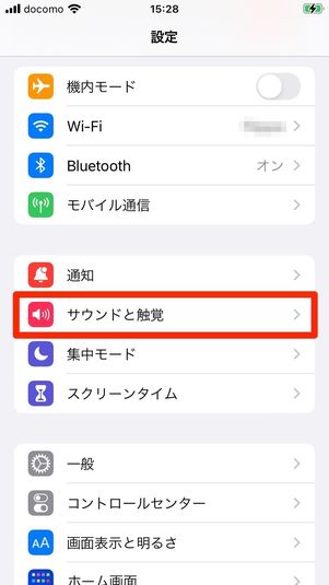サウンドをオフにする