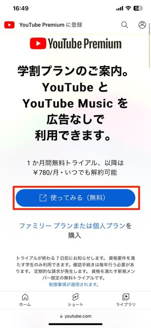 登録画面