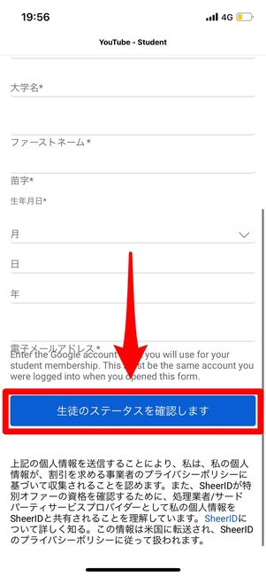 生徒のステータスを確認