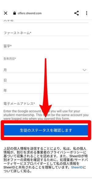 生徒のステータスを確認します