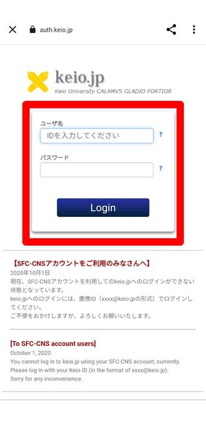 学校にサインイン