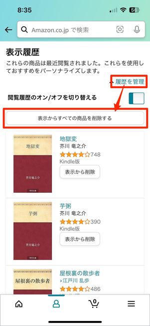 kindle セール 本 消せ ない