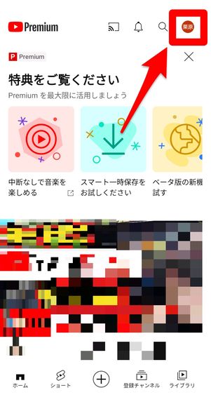 右上のアイコンをタップ