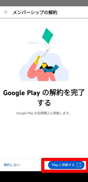 移動する