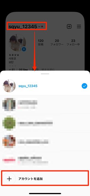 インスタ サブ垢作成