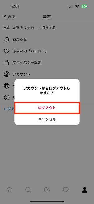 スレッズ アカウント ログアウト