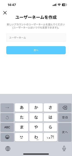 インスタ サブ垢作成