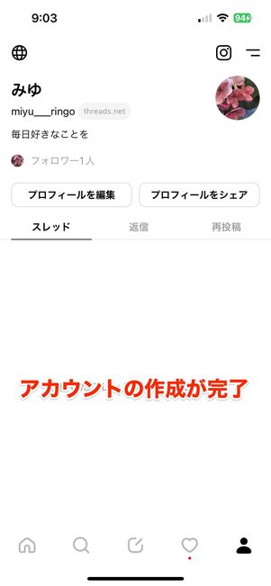 Threadsに参加する