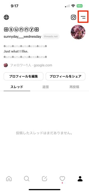 スレッズアカウント 削除設定